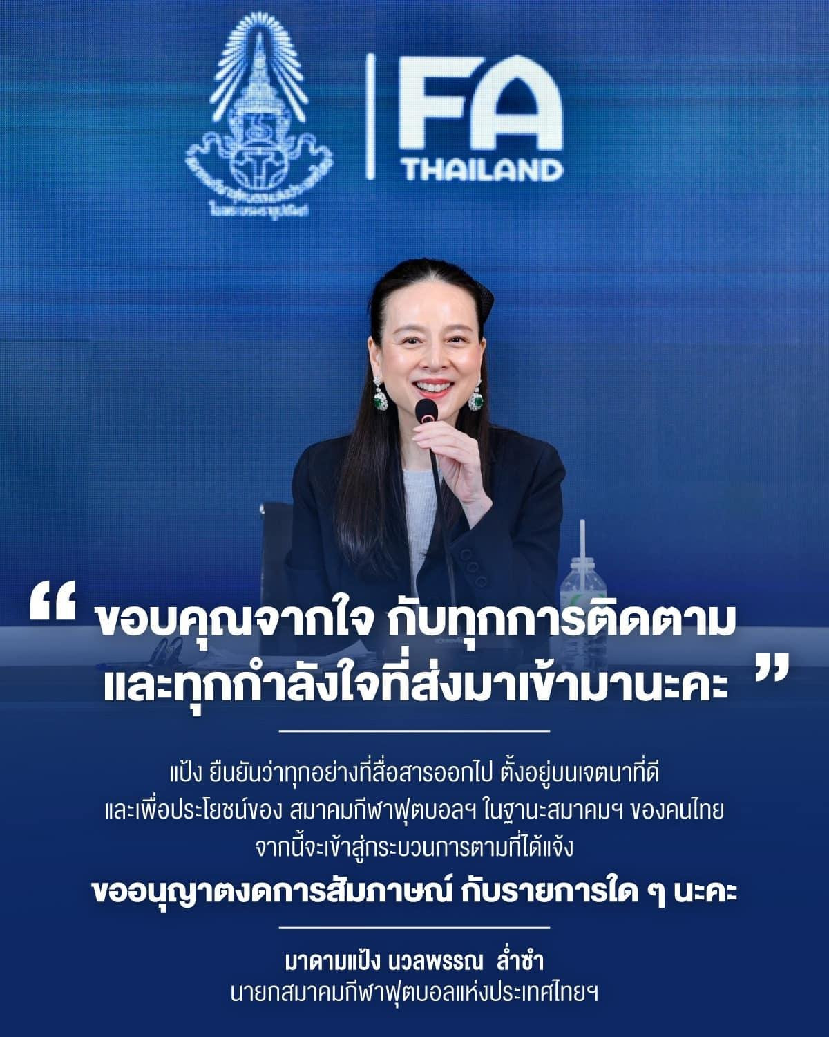 Chỉ sau một năm lãnh đạo FAT, Madam Pang đã tạo nên dấu ấn sâu đậm với loạt thành tựu đáng chú ý, góp phần nâng tầm bóng đá Thái Lan. Ảnh: FBNV