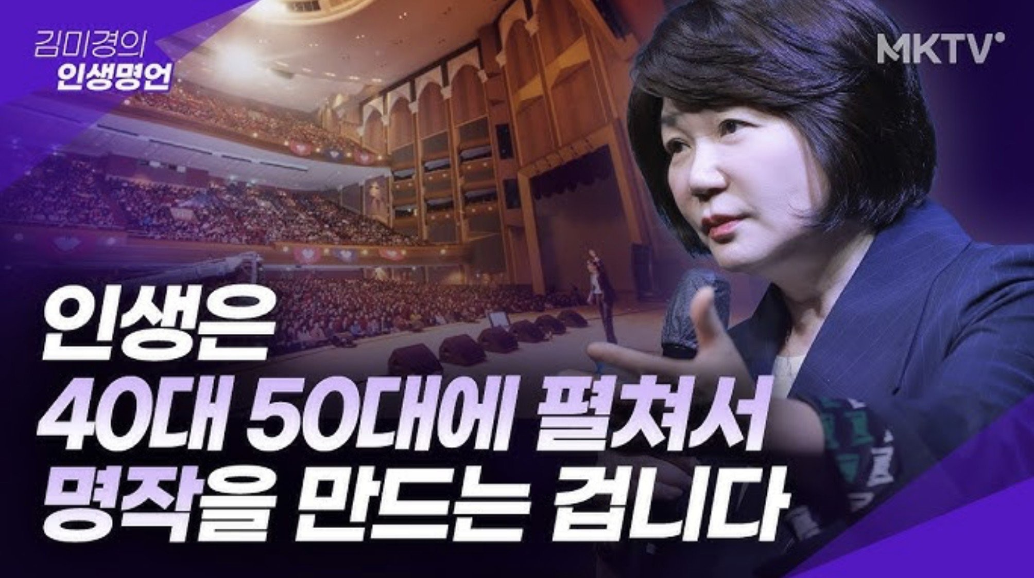 dien-gia-noi-tieng-kim-mi-kyung-1750269505.jpg